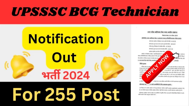 UPSSSC BCG