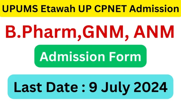 UPUMS Etawah UP CPNET Admission (1)