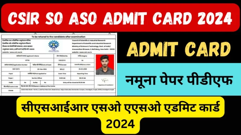 CSIR SO ASO Admit Card 2024