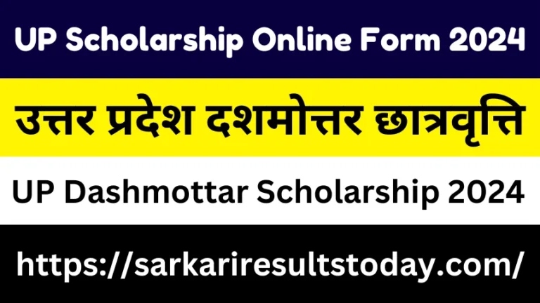 UP Scholarship Online Form 2024